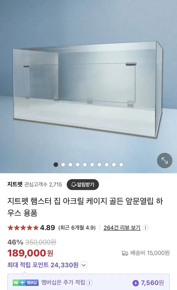 햄스터 케이지